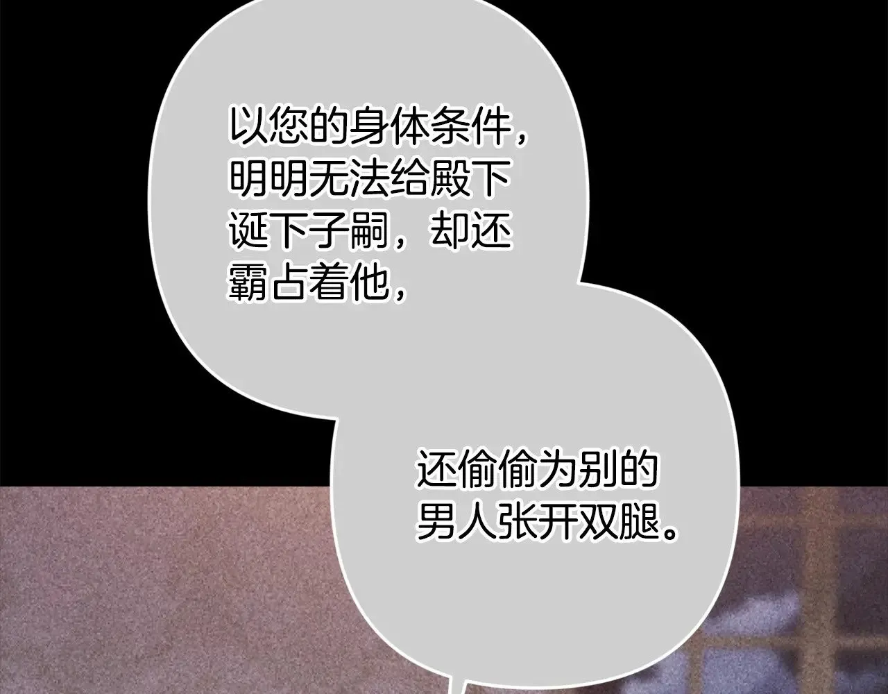 这个婚反正也要完蛋 第78话 杀鸡儆猴 第93页