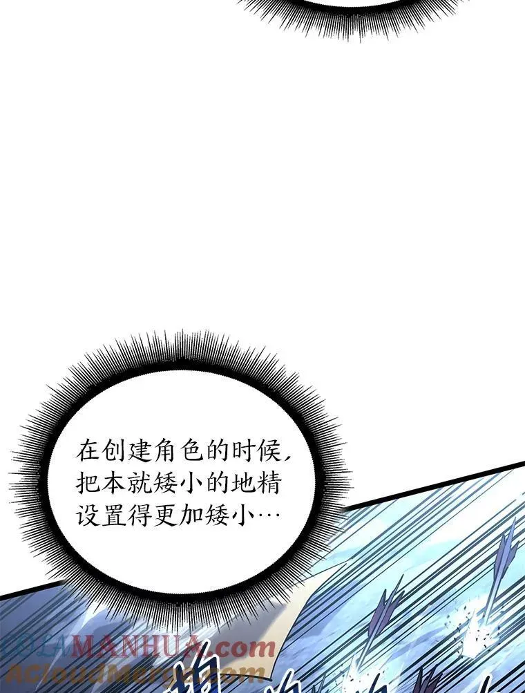 SSS级狂战士回归 61.魔法师的地下城 第93页