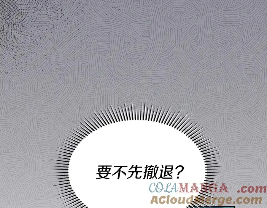 我在死敌家当团宠 第63话 隐患 第93页