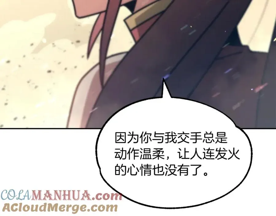 法师家族的恶少小儿子 第31话 创世之人 第93页