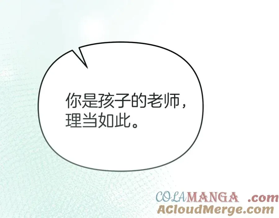 我在死敌家当团宠 第59话 萌生情愫！ ？ 第93页