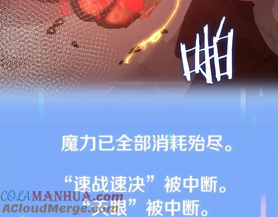 法师家族的恶少小儿子 第一季完结话 我想好了 第93页