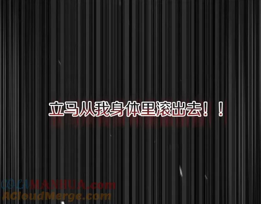 我在死敌家当团宠 第49话 夺回控制权 第94页