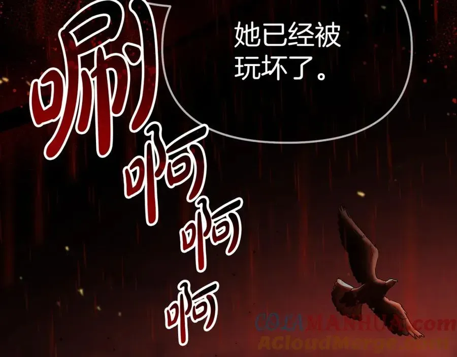 我在死敌家当团宠 第1话 重生在死敌家门口？！ 第93页