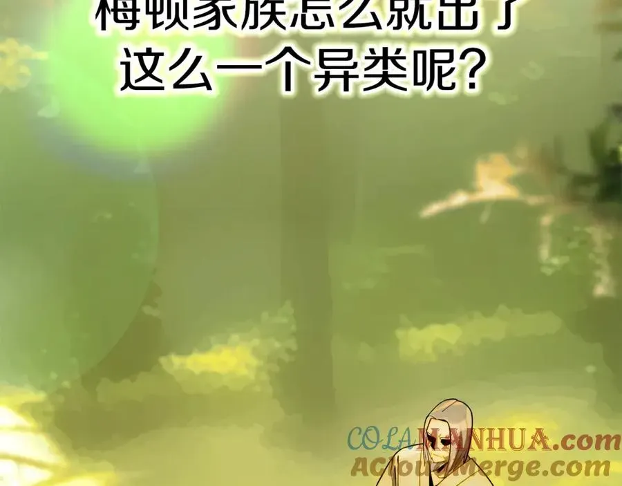 法师家族的恶少小儿子 第41话 把你打碎 第93页