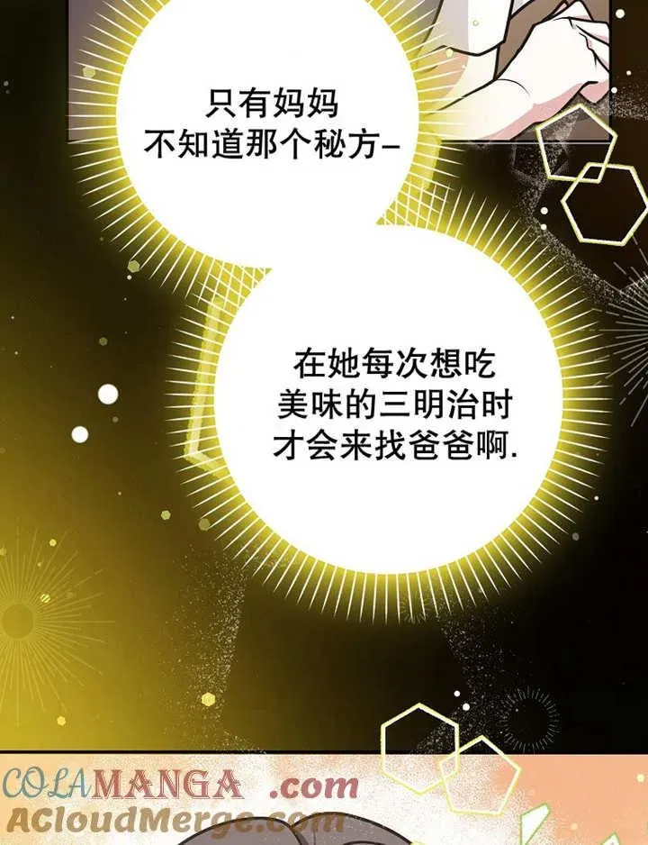 朋友之间不应该这样 第34话 第93页