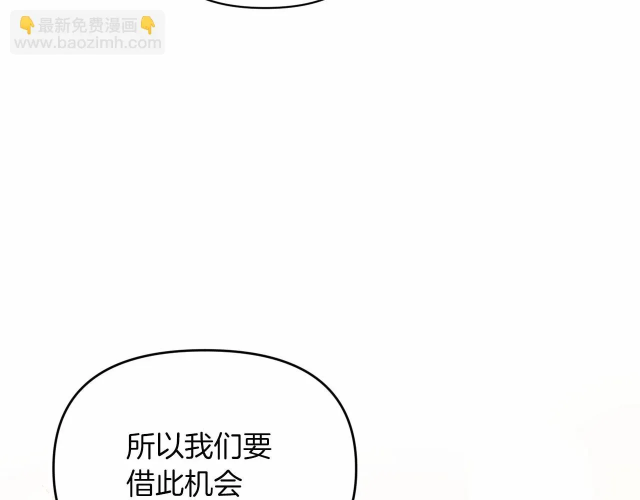 这个婚反正也要完蛋 第31话 老公过于乖巧怎么办 第94页