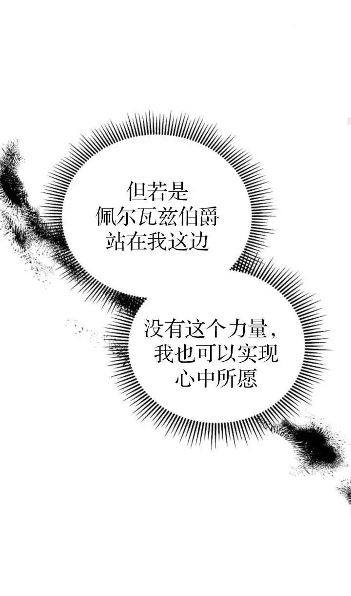 傲慢时代 第51话 第94页