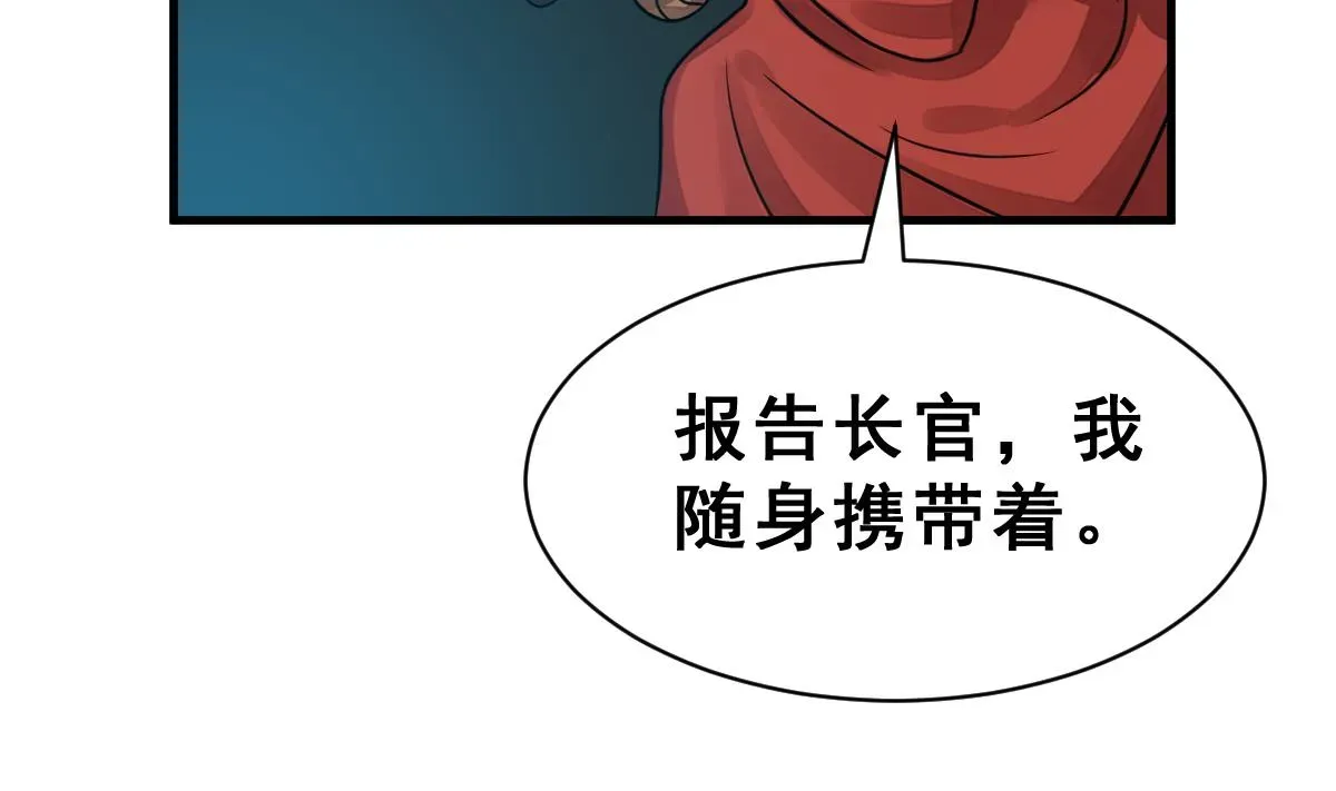 动物为王 第33话 反将一军 第94页