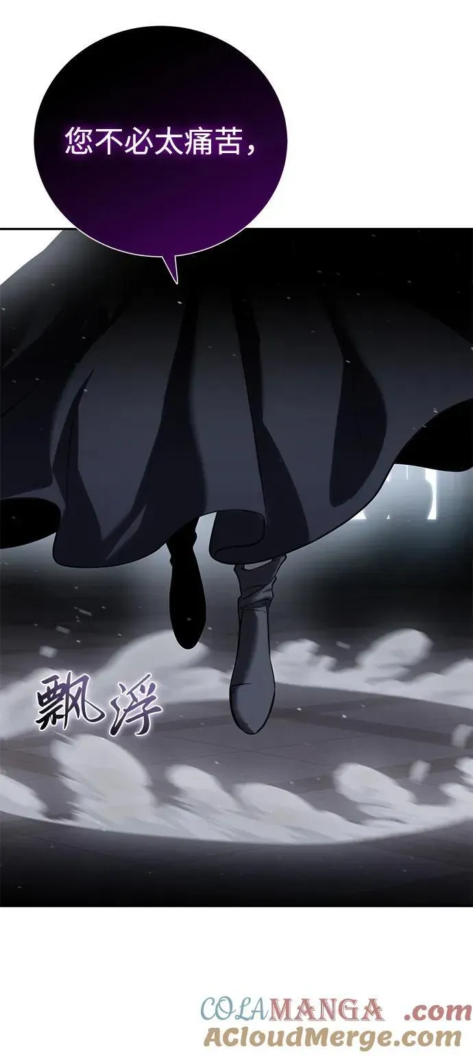 星剑大师 第45话 第94页