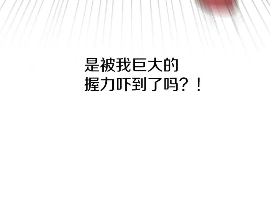 我在死敌家当团宠 第4话 萌娃是间谍！？ 第94页