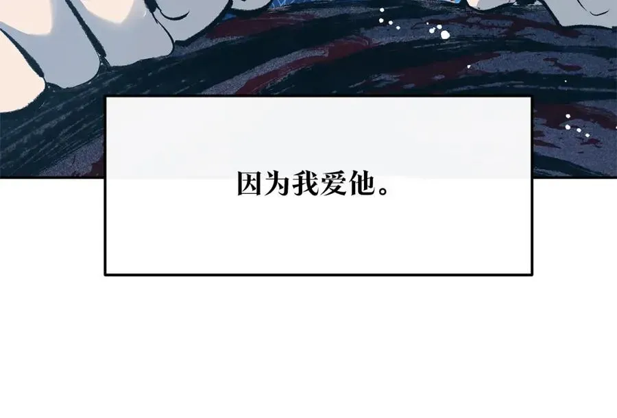 修罗的恋人 第44话 超越修罗 第94页