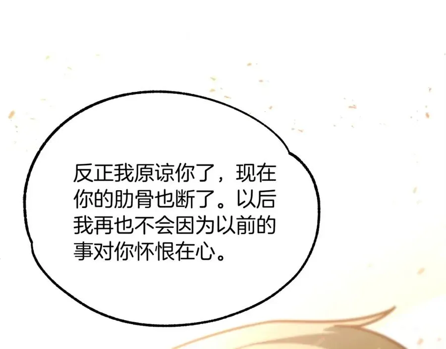 法师家族的恶少小儿子 第31话 创世之人 第94页