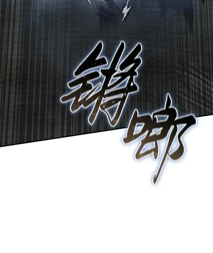 星剑大师 第57话 第94页