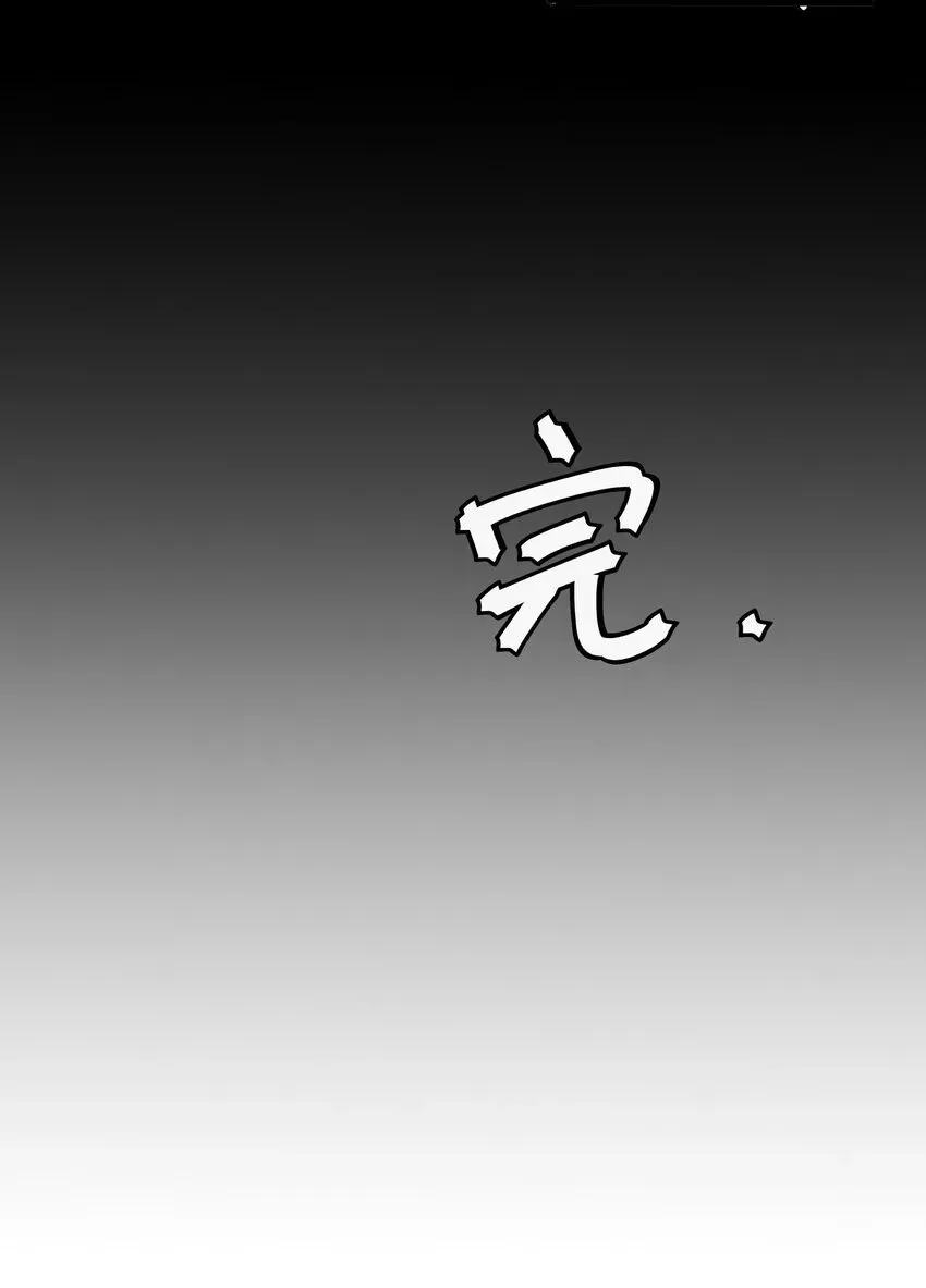 冰封末日：绝无生还之路 第4话 迪克与浦西 第94页