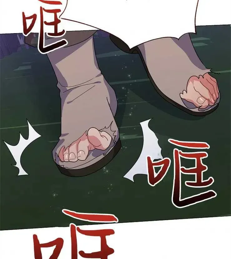 婴儿建筑师即将隐退 第42话 第94页