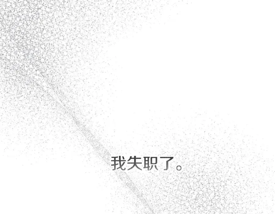 我在死敌家当团宠 第51话 变强的欲望 第96页