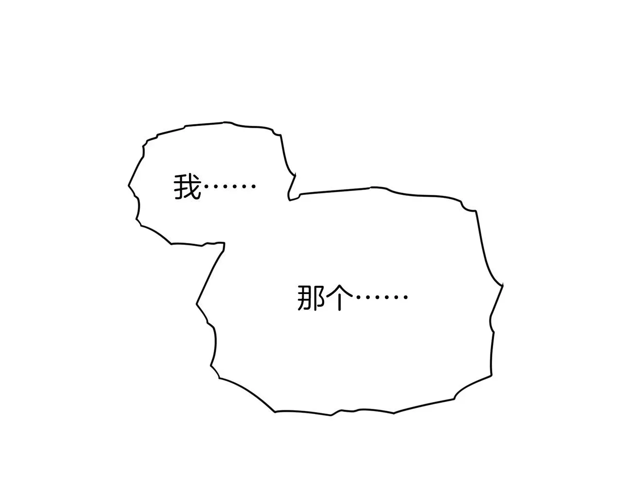 武林第一废 第225话 点心 第98页