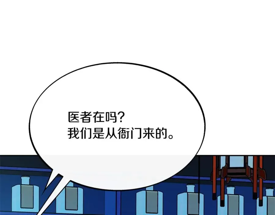 修罗的恋人 第38话 回忆朦胧 第95页