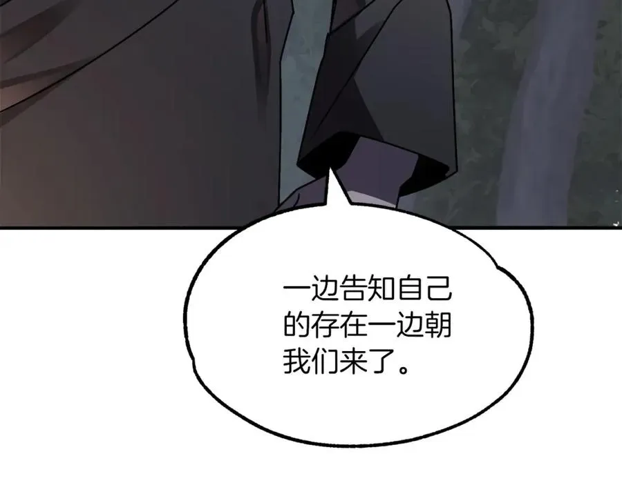 法师家族的恶少小儿子 第17话 宿命的相遇 第95页