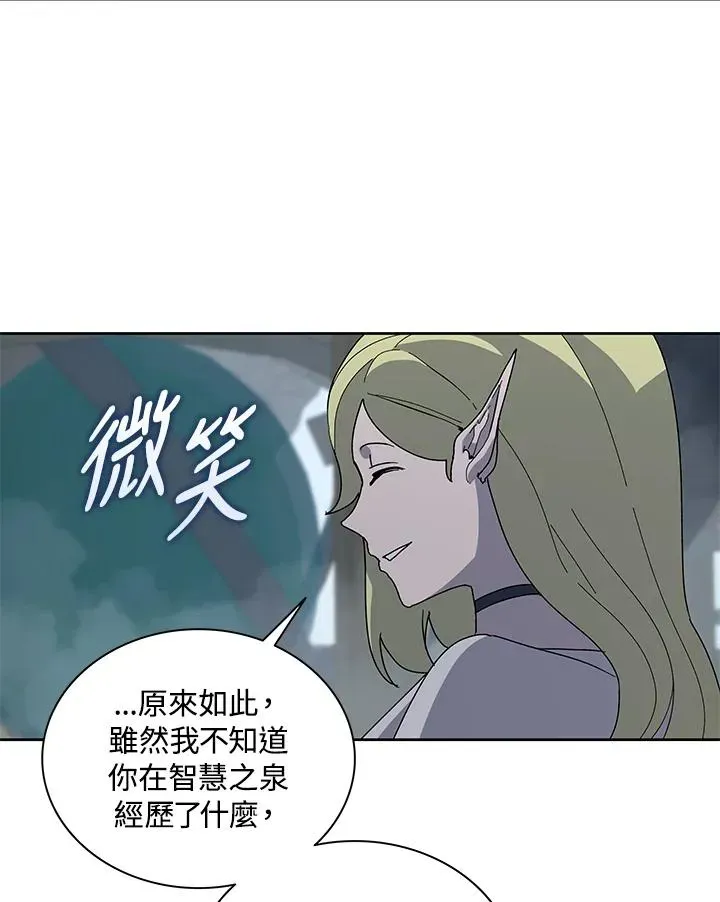 噬书魔法师 第86话 第95页