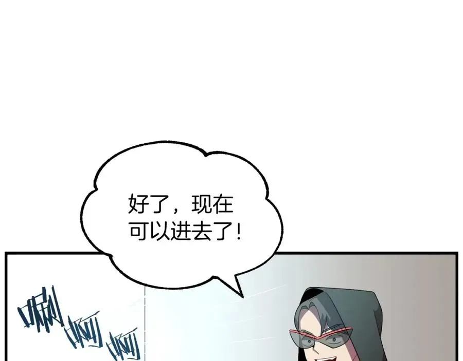 法师家族的恶少小儿子 第3话 我有点强啊！ 第97页