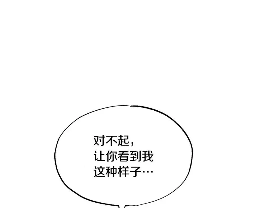 修罗的恋人 第44话 超越修罗 第95页