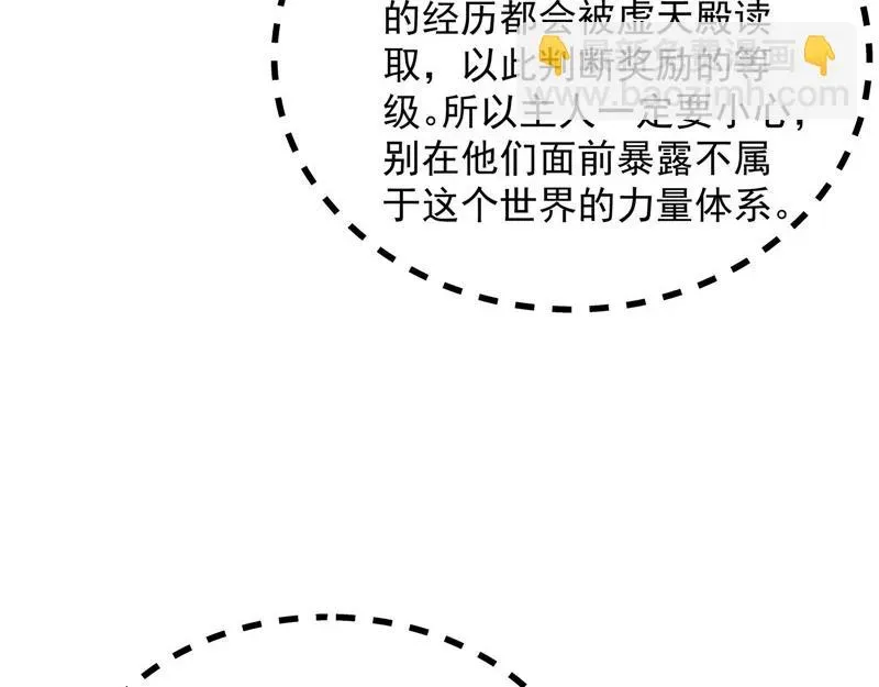 打爆诸天 勇者斗恶龙小队 第95页