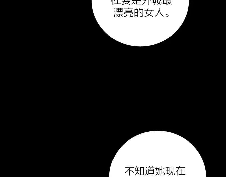 小蘑菇 第36话 第四次 第96页