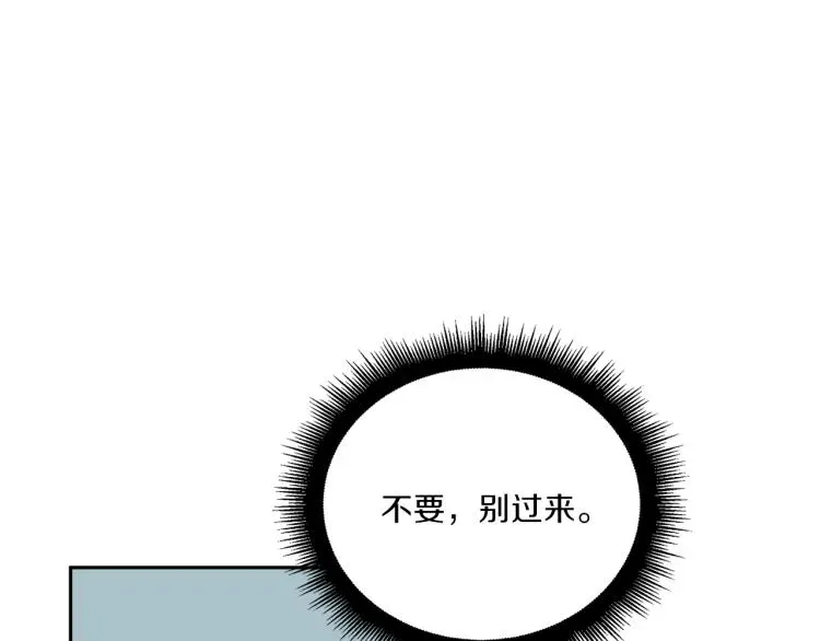 再见恶魔 第50话 伤疤 第96页