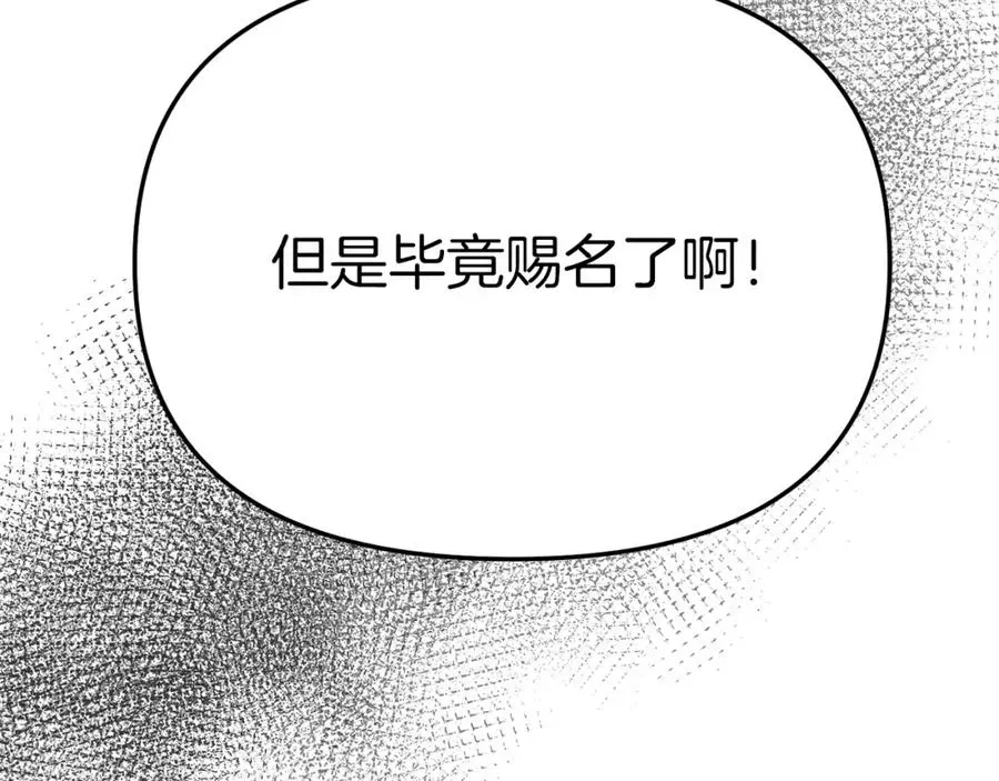 我在死敌家当团宠 第5话 争抢萌娃 第96页