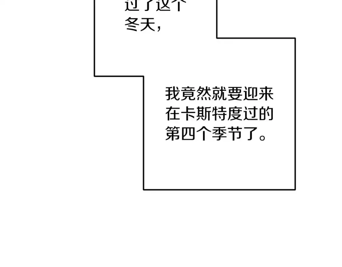 这个婚反正也要完蛋 第48话 只是为了一个好名声 第96页