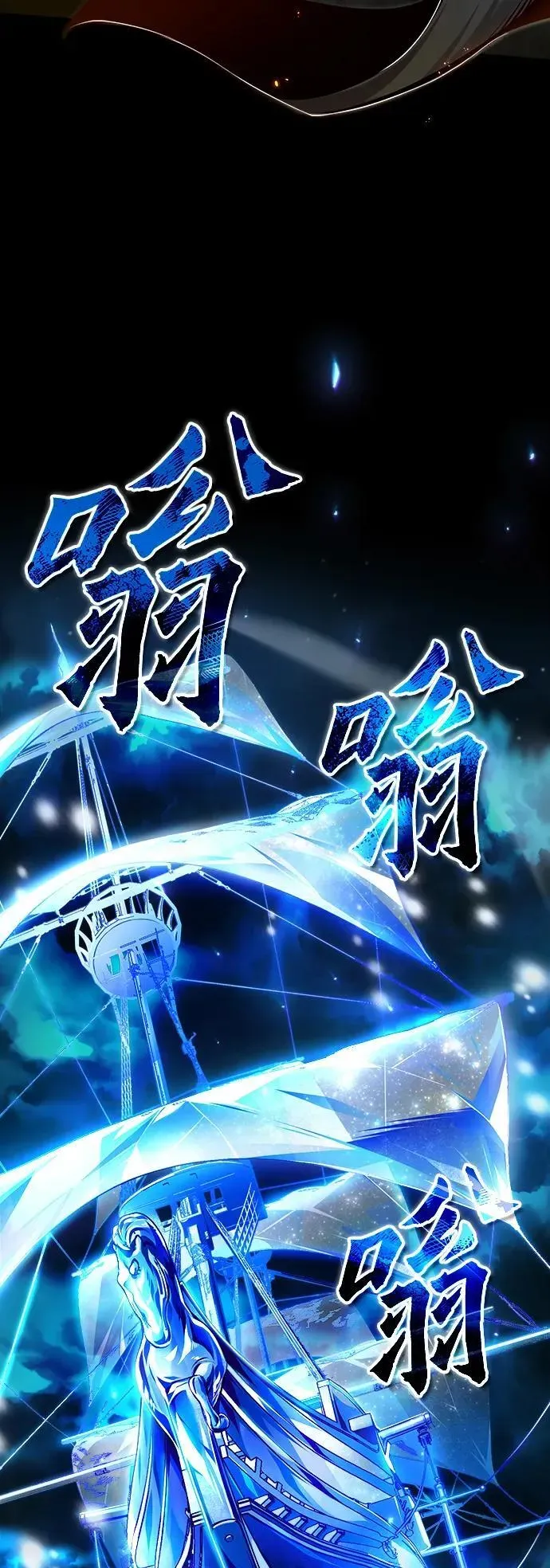 魔法学院的伪装教师 [第69话] 夸吉莫多 第96页