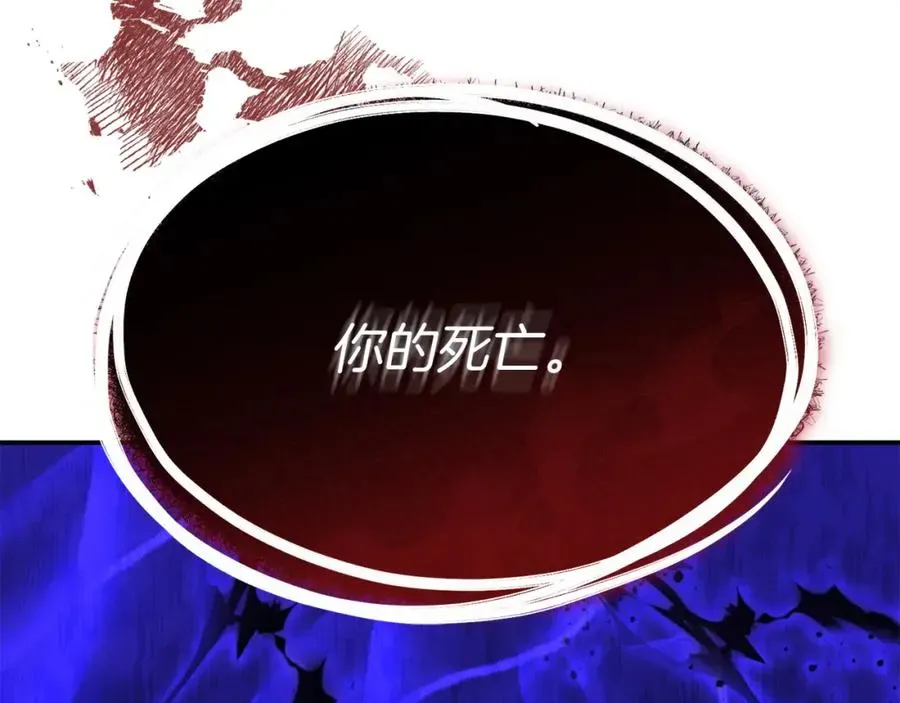 我在死敌家当团宠 第48话 爸爸选择牺牲？！ 第96页