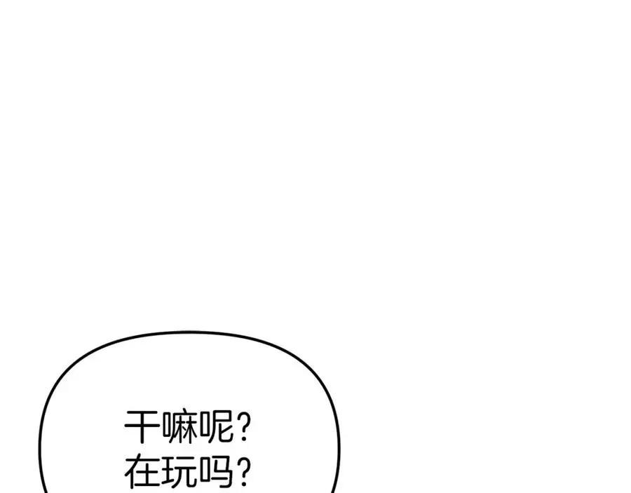 我在死敌家当团宠 第14话 残酷训练所 第96页