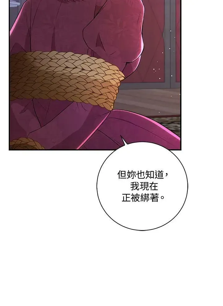 狮子公爵家的松鼠千金 第36话 第96页