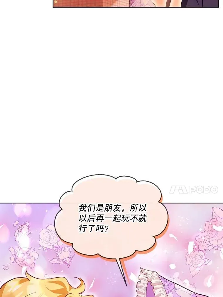 重生为神兽宝宝 29.同龄朋友 第96页