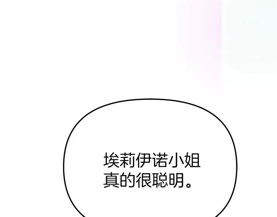 我在死敌家当团宠 第59话 萌生情愫！ ？ 第96页