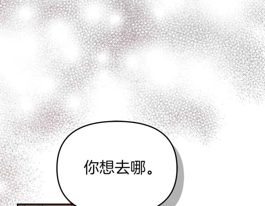 我在死敌家当团宠 第63话 隐患 第96页