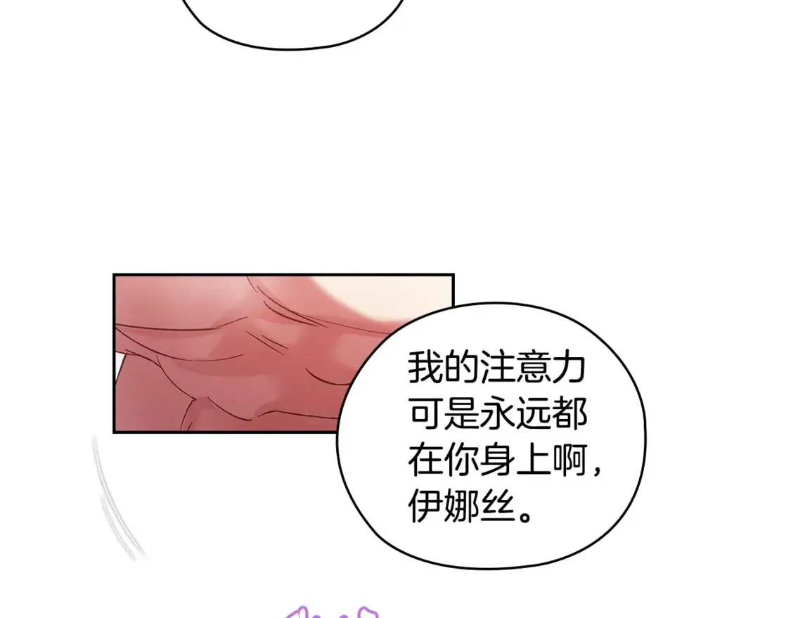 这个婚反正也要完蛋 第64话 筋疲力尽的一天 第97页