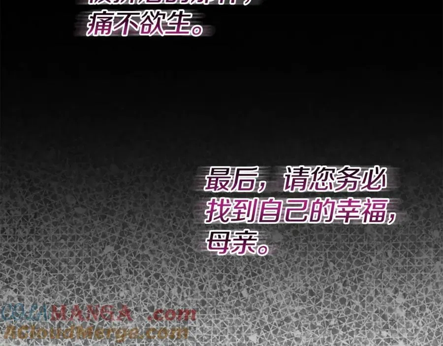 真的女儿回来了 第108话 真心的祝愿 第97页