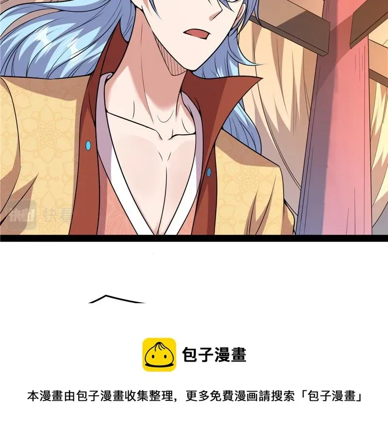 打爆诸天 师师是我的女人 第101页