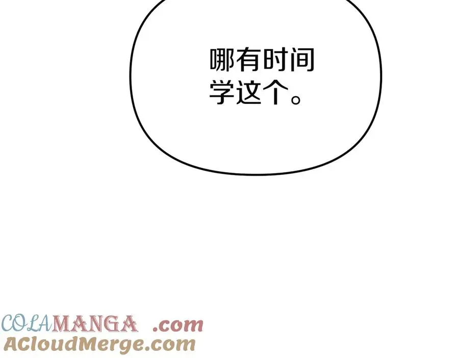 我在死敌家当团宠 第55话 有限的陪伴 第97页