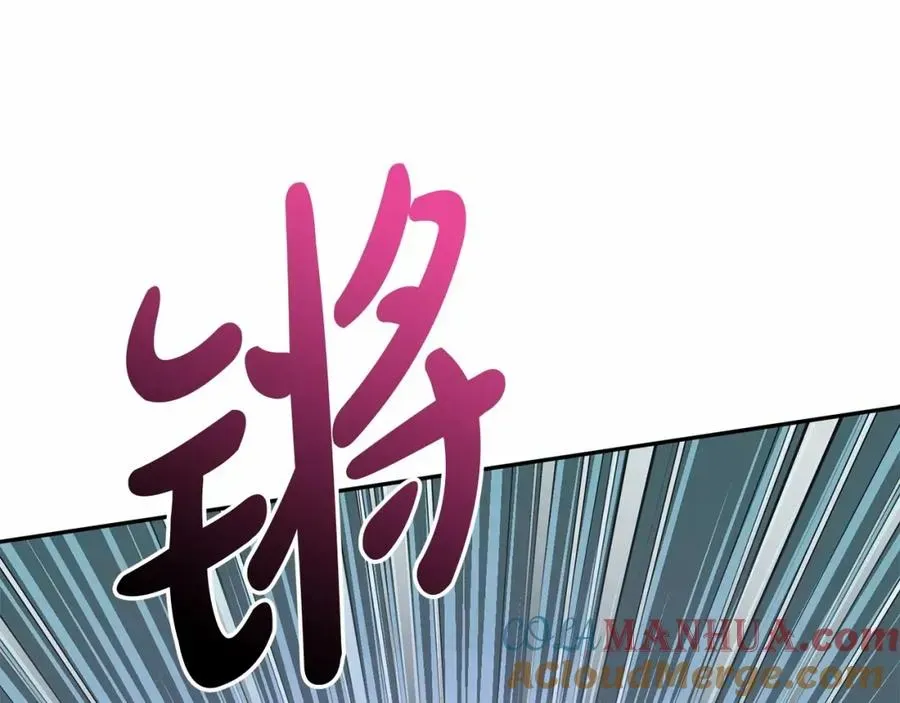 我在死敌家当团宠 第26话 真正的痛苦 第97页