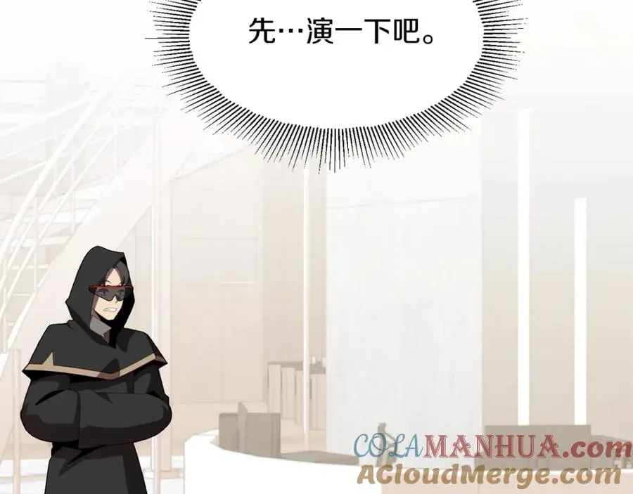 法师家族的恶少小儿子 第4话 他比想的还要强 第98页