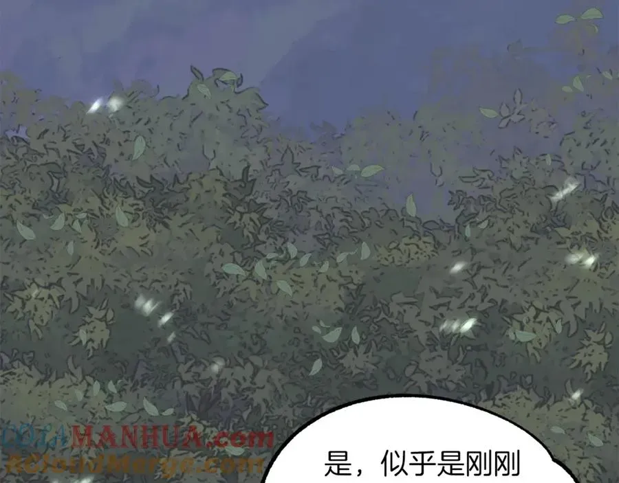 法师家族的恶少小儿子 第17话 宿命的相遇 第97页