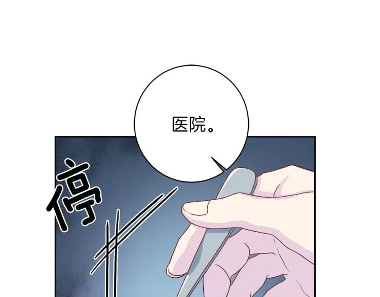 再见恶魔 第53话 总裁变暖男 第97页