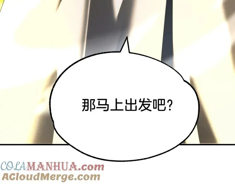 法师家族的恶少小儿子 第44话 更加特别的人 第97页