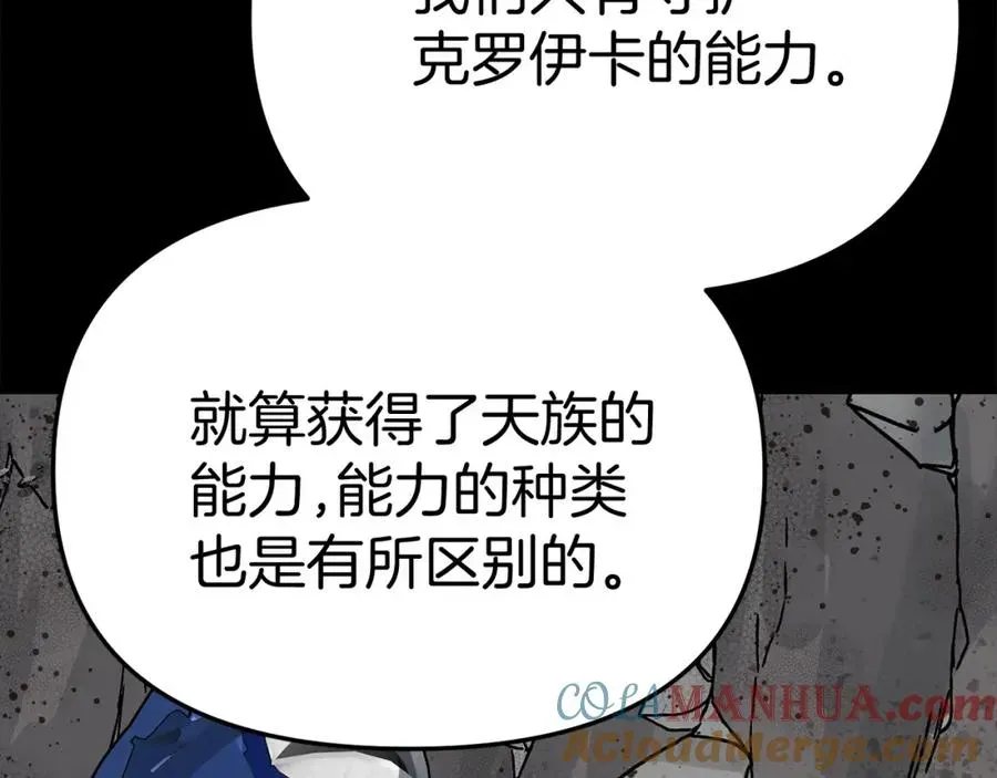 我在死敌家当团宠 第45话 记忆的代价 第97页