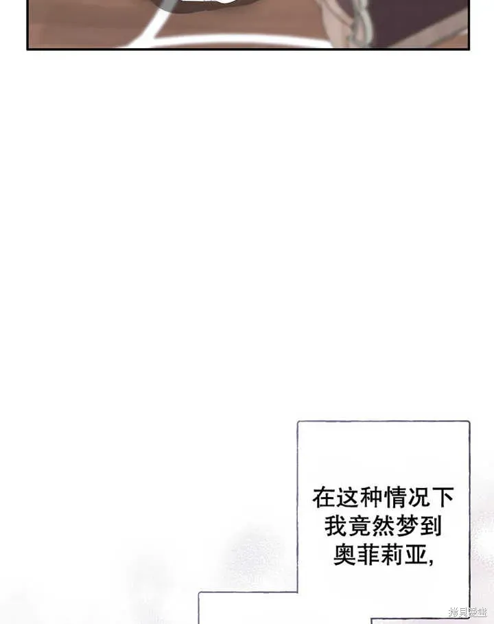 那个乙女游戏的坏结局 第30话 第98页